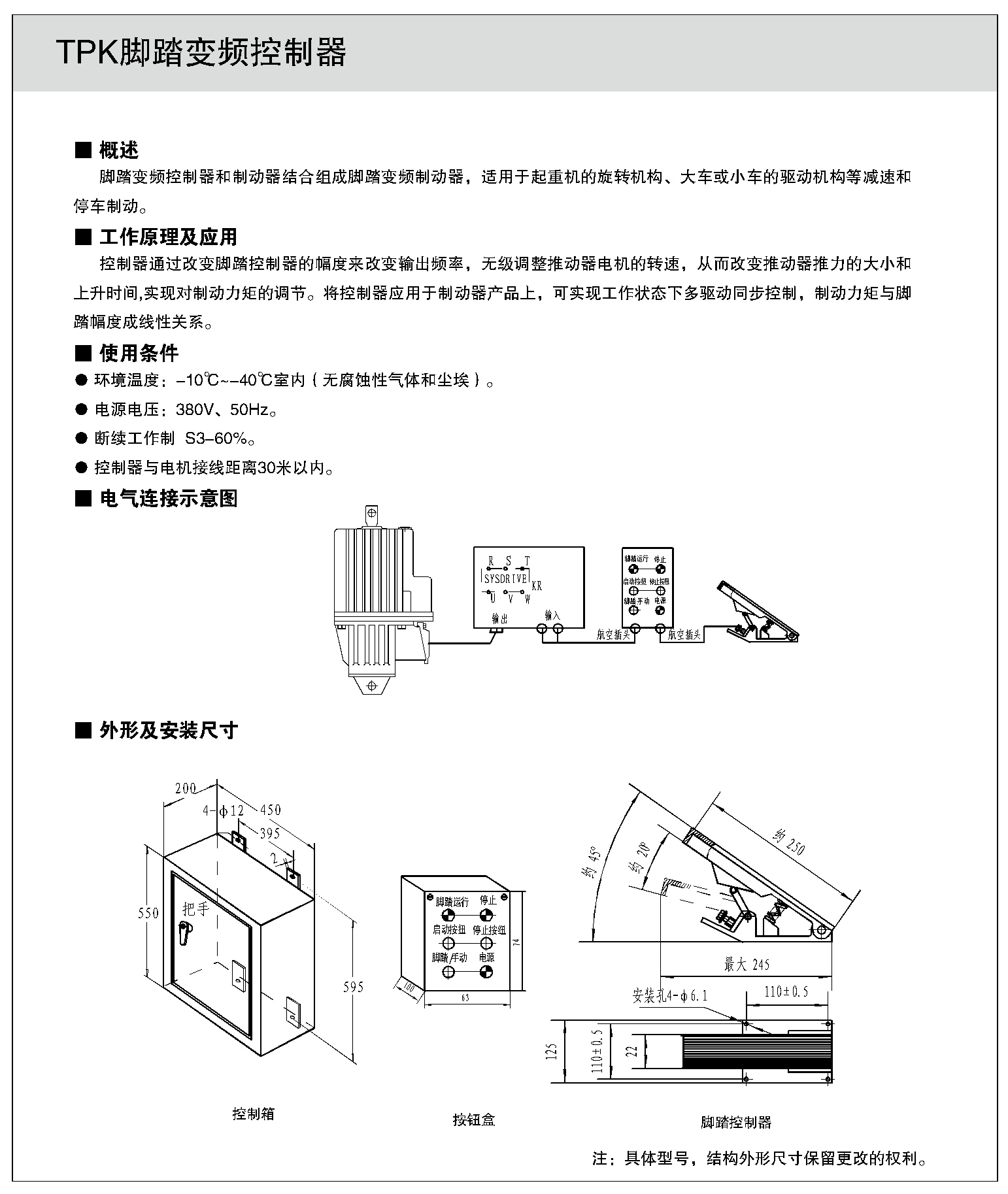 制動器樣本115